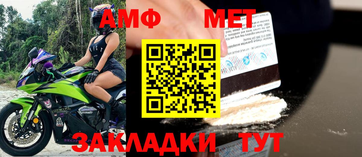 Амфетамин  Вход с VPN  Амфетамин  Будённовск  АМФ VHQ 