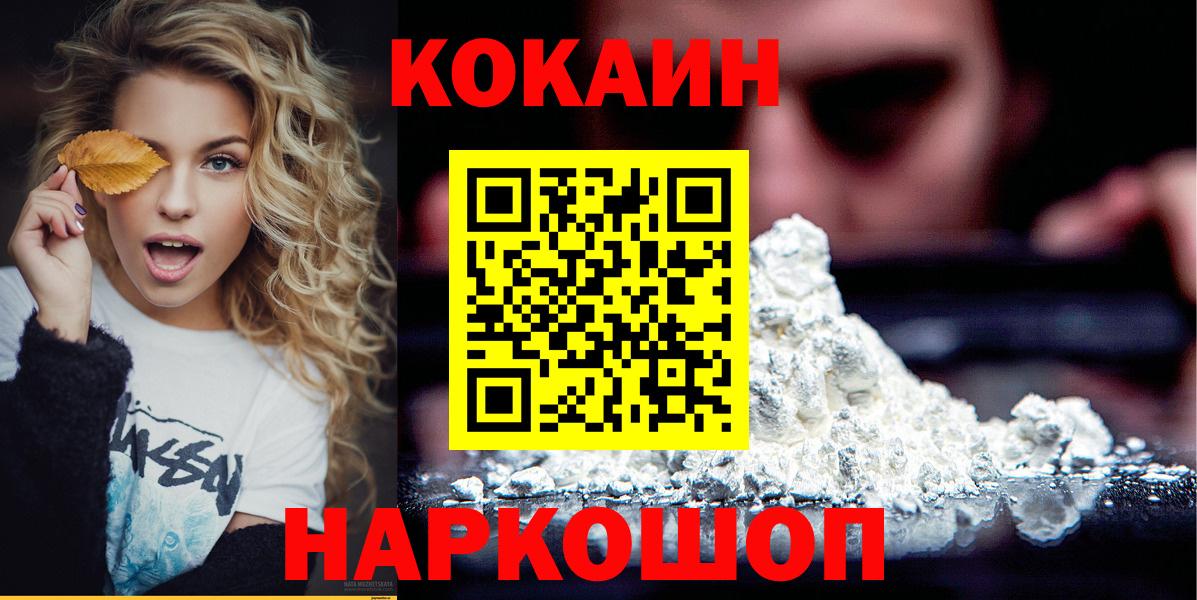 COCAIN 99% Будённовск