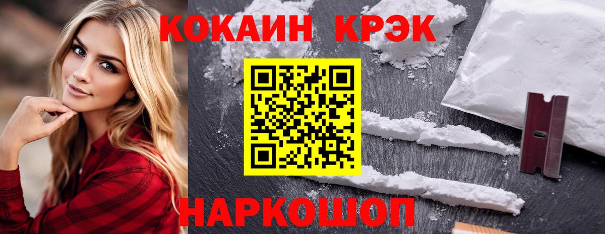 Cocaine Эквадор  КОКАИН Перу  Будённовск  купить наркотики сайты  Вход с VPN 