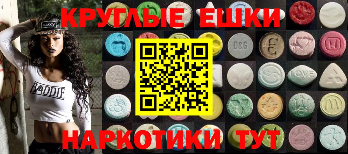Ecstasy MDMA Будённовск