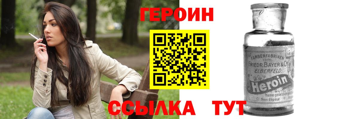 Героин хмурый Будённовск