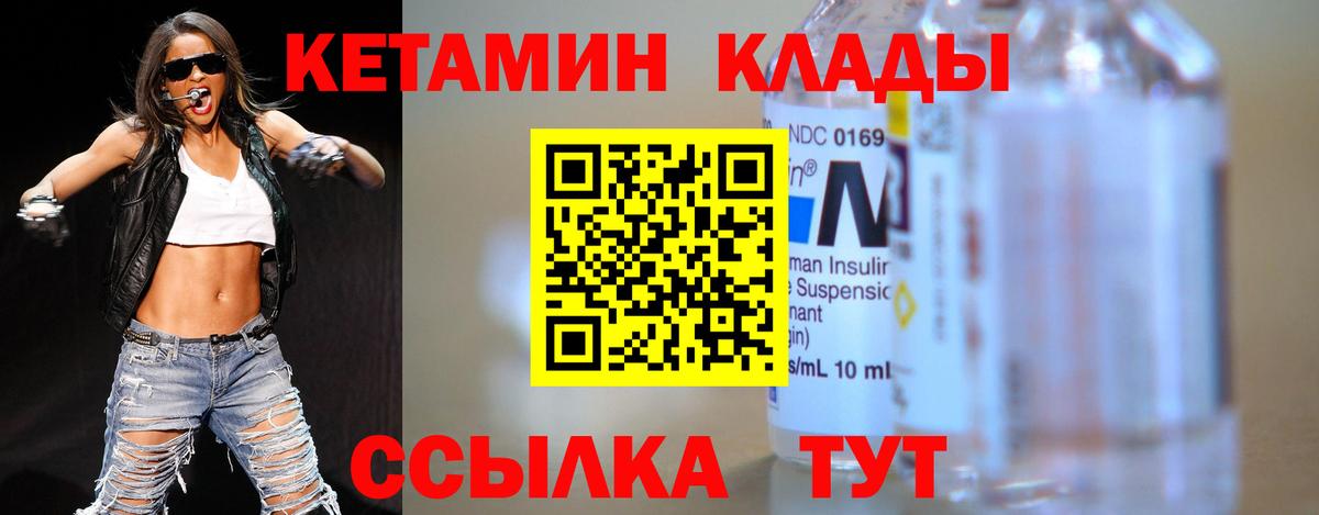 КЕТАМИН ketamine Будённовск