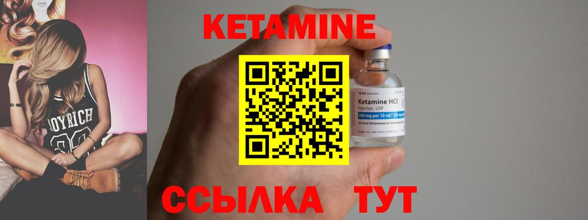КЕТАМИН ketamine  Вход с VPN  Будённовск 