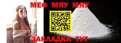 меф VHQ Шахты