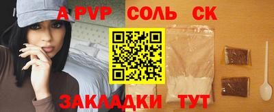 СК Шелехов