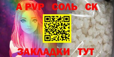 Альфа ПВП Шебекино