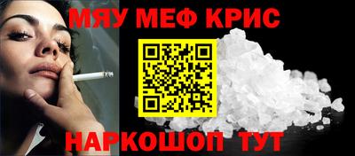 меф VHQ Шахты