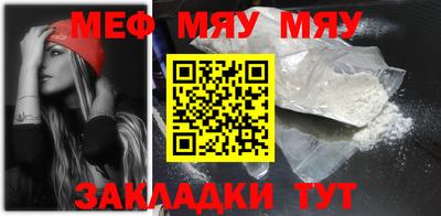 меф VHQ Шахты