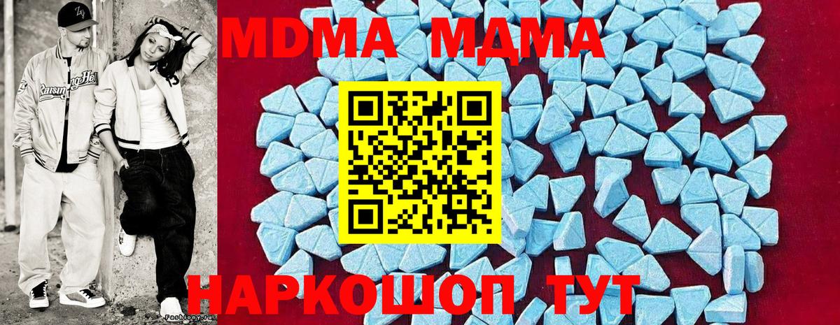 MDMA кристаллы Будённовск
