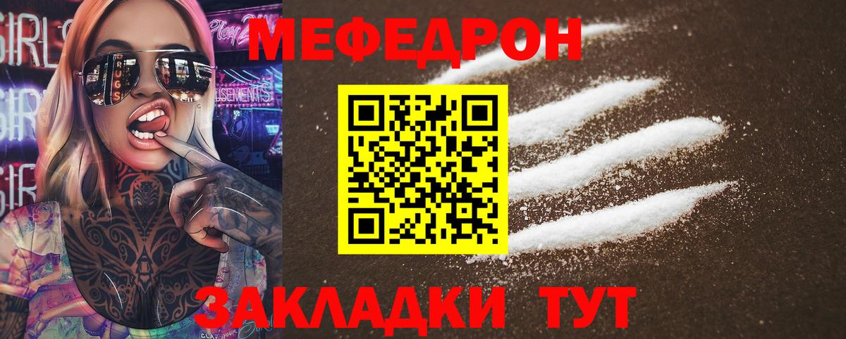 МЯУ-МЯУ  Вход с VPN  Будённовск  продажа наркотиков  МЯУ-МЯУ VHQ 