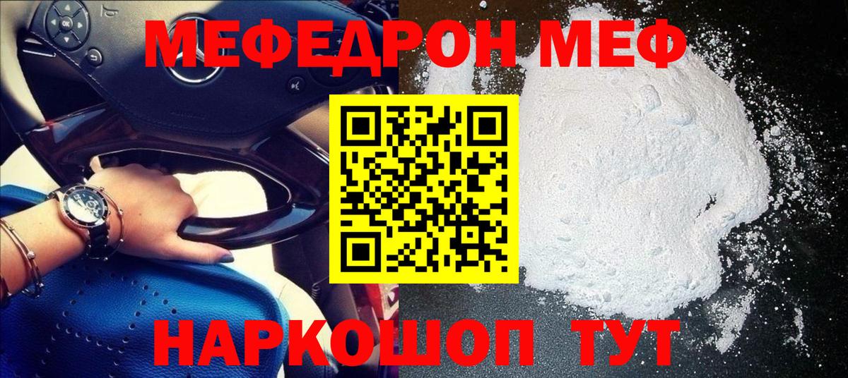 Мефедрон  Будённовск