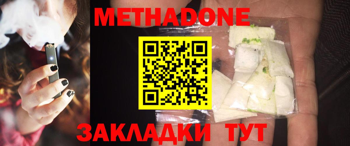 Будённовск  Метадон мёд  Метадон methadone  Вход с VPN 