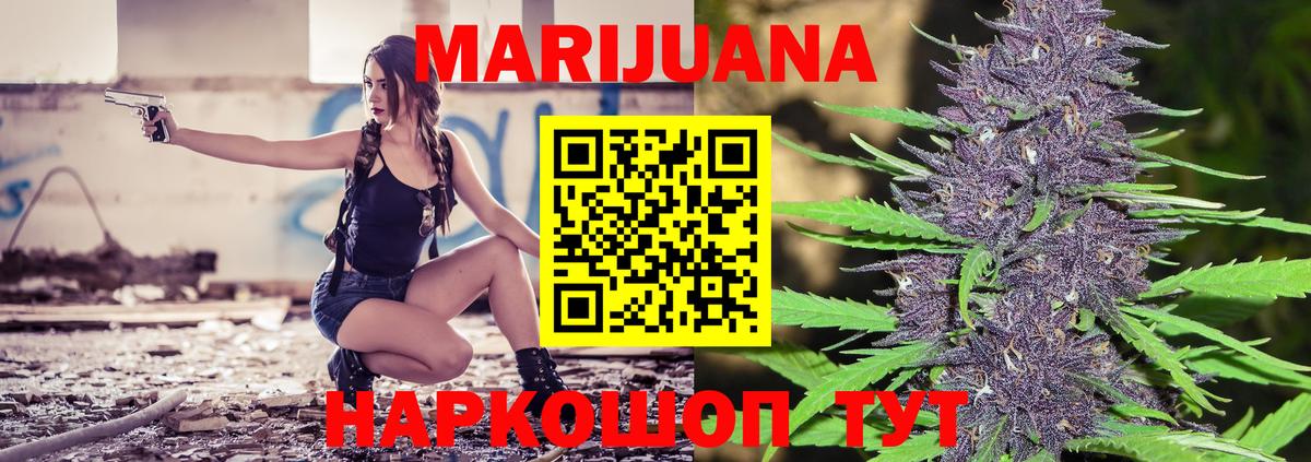 Конопля семена  Вход с VPN  Шишки марихуана ГИДРОПОН  Будённовск 